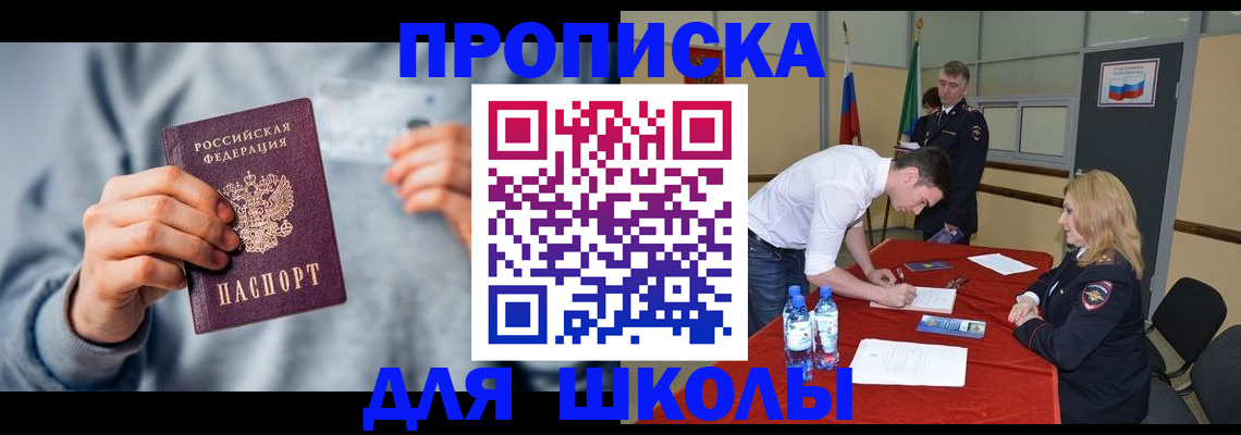 прописка поиск в Конаково
