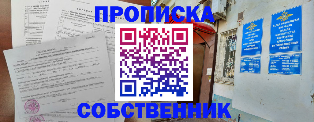 регистрация для школы в Конаково