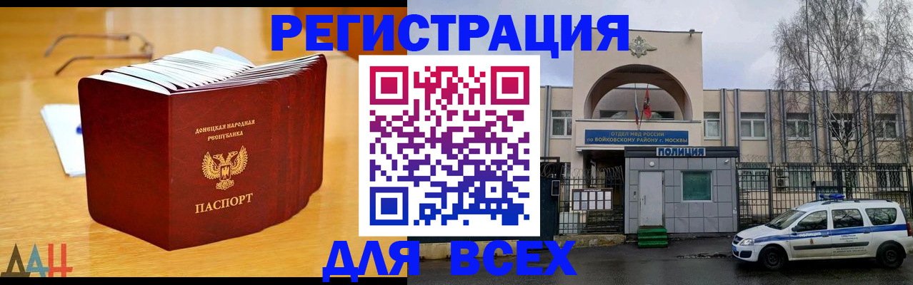 прописка паспорт в Конаково